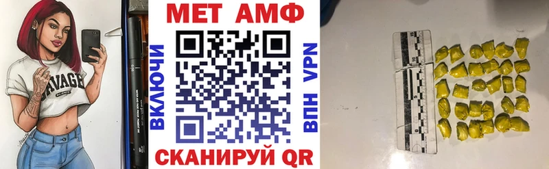 Амфетамин Розовый  Горно-Алтайск 