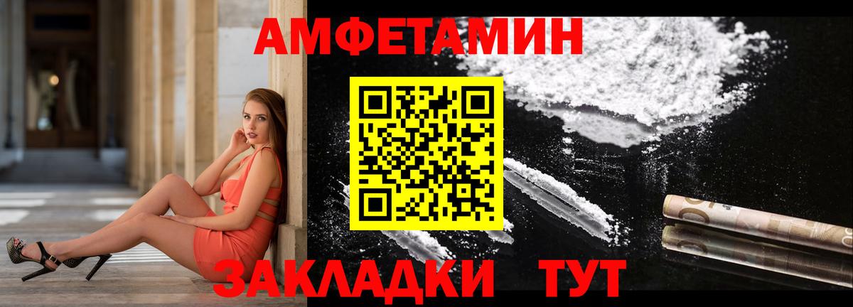 АМФ 97% Горно-Алтайск