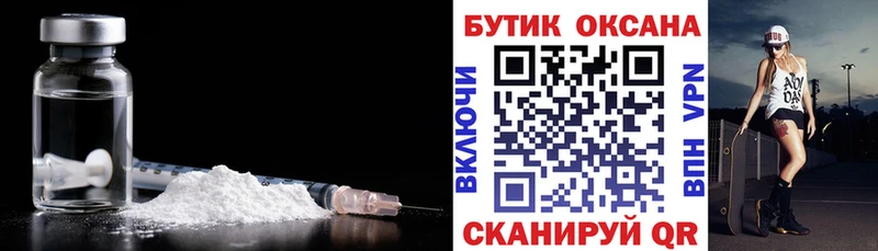 ссылка на мегу вход  Горно-Алтайск  Бутират вода 