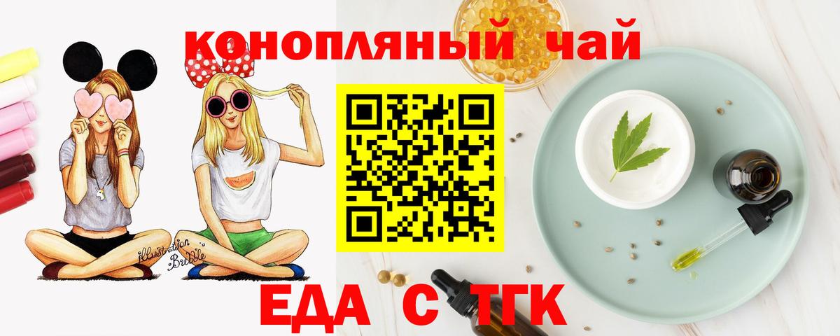 Горно-Алтайск  Печенье с ТГК марихуана  Вход с VPN 