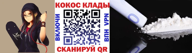 Cocaine FishScale  сайты даркнета как зайти  Горно-Алтайск  купить наркотики сайты 