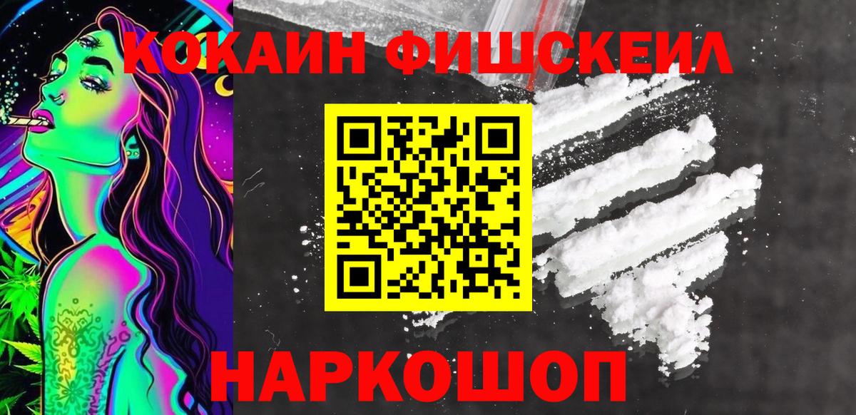 COCAIN Боливия  Вход с VPN  Горно-Алтайск 
