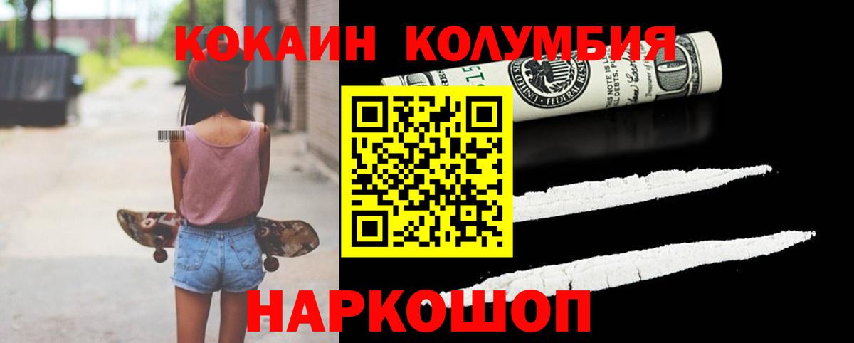 Кокаин VHQ  COCAIN Колумбийский  COCAIN  Горно-Алтайск 