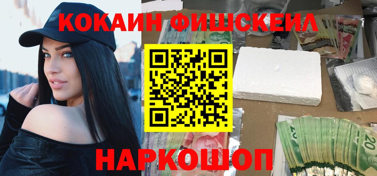 COCAIN Перу Горно-Алтайск