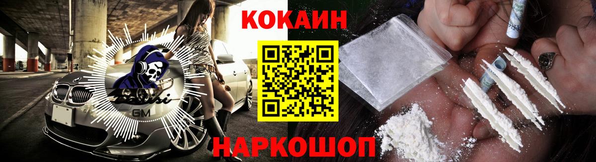 Кокаин 98% Горно-Алтайск