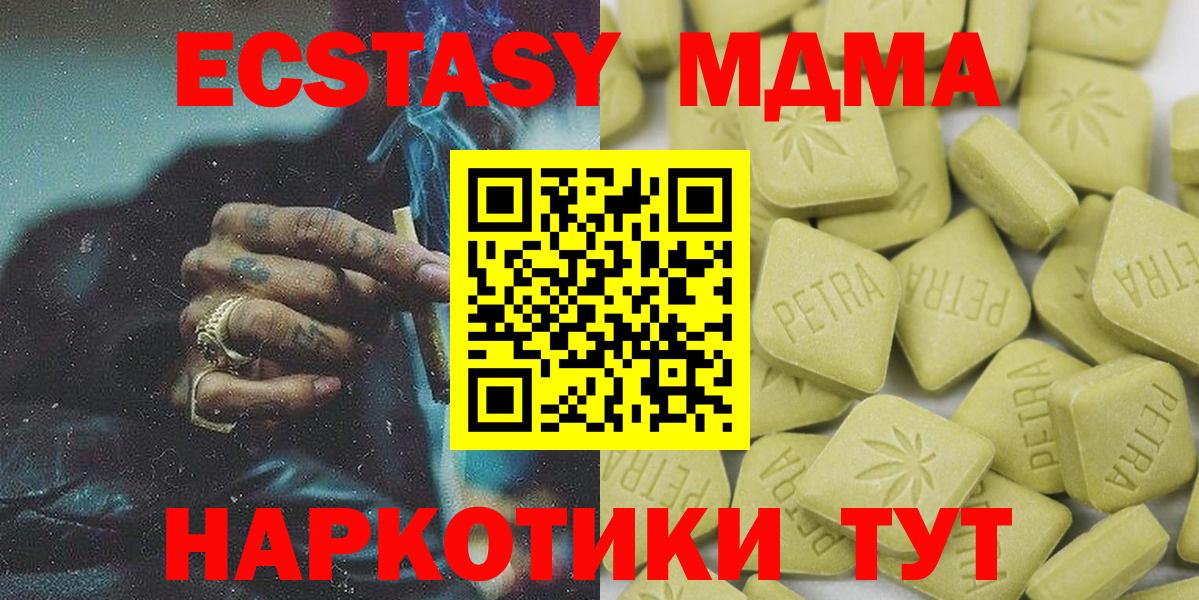 Ecstasy 280мг  Горно-Алтайск  купить наркотики цена  Ecstasy бентли 