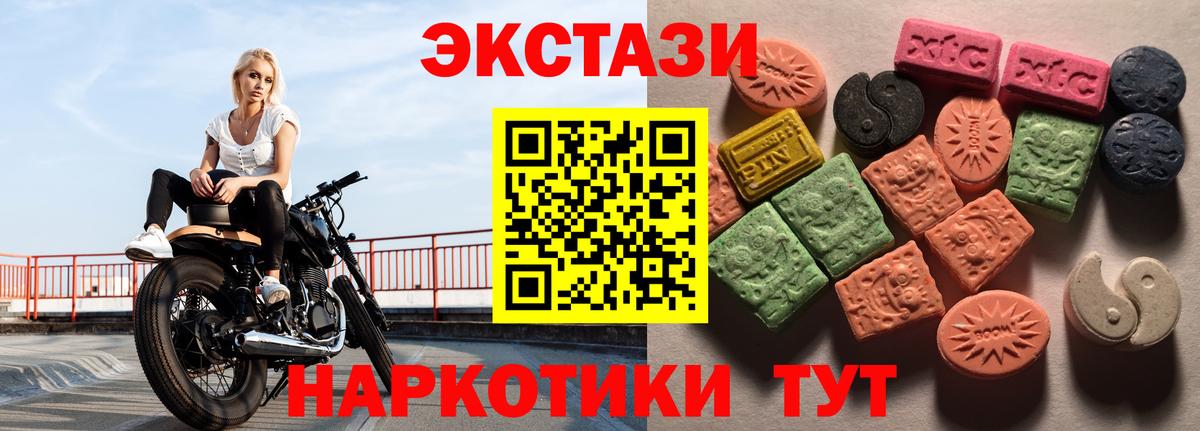 Экстази 300 mg Горно-Алтайск