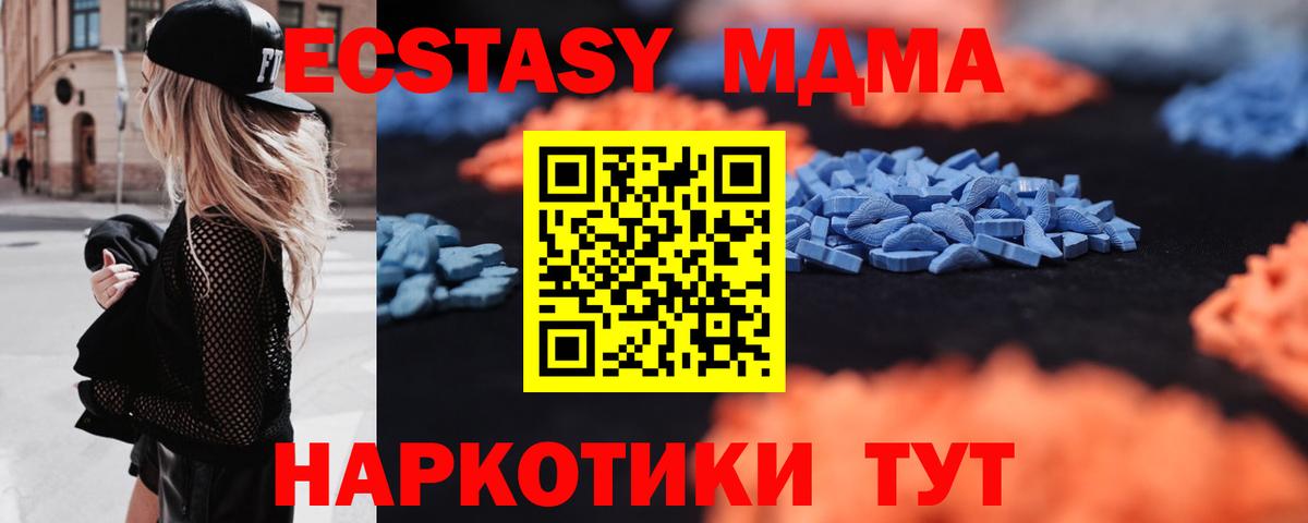 наркота  Экстази 280мг  Экстази  Горно-Алтайск  Вход с VPN  Ecstasy диски 