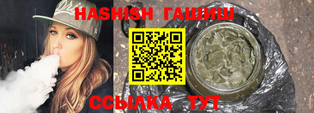 ГАШИШ  ГАШИШ убойный  Горно-Алтайск  ГАШ Premium 