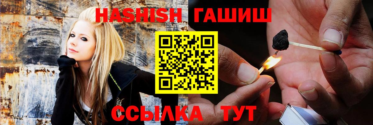 ГАШ индика сатива Горно-Алтайск