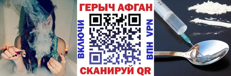 Героин герыч Горно-Алтайск