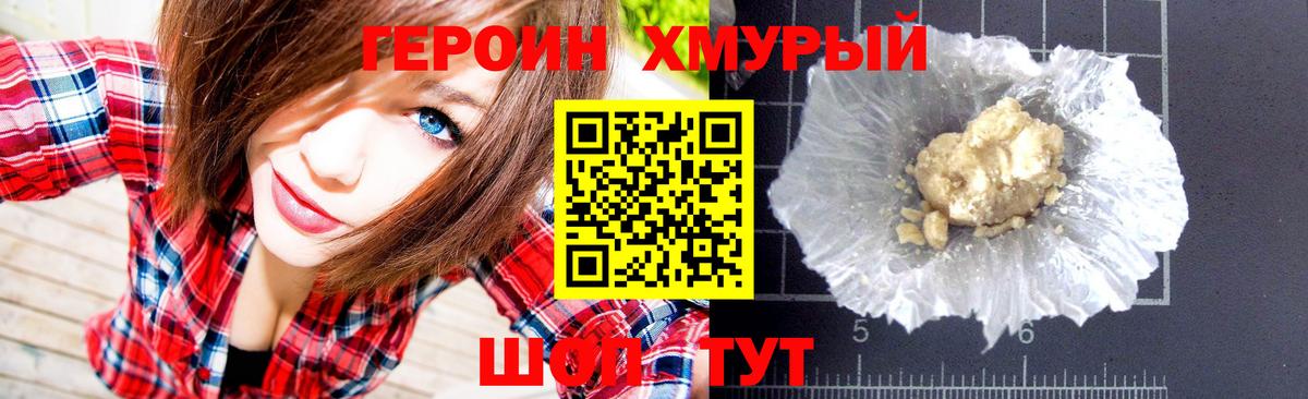Героин  Вход с VPN  Горно-Алтайск  Героин Афган 