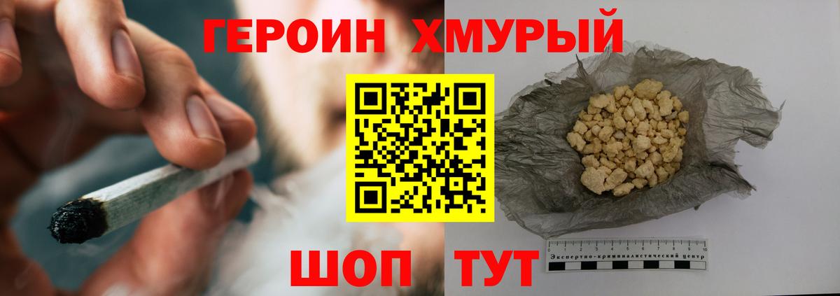 Героин афганец Горно-Алтайск