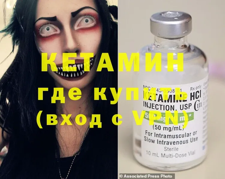 Кетамин ketamine  blacksprut онион  Горно-Алтайск 