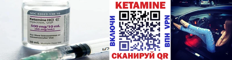 Кетамин VHQ  Горно-Алтайск 