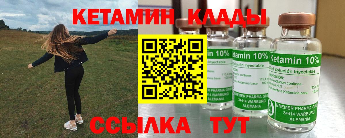 Кетамин VHQ  Горно-Алтайск  Кетамин ketamine 