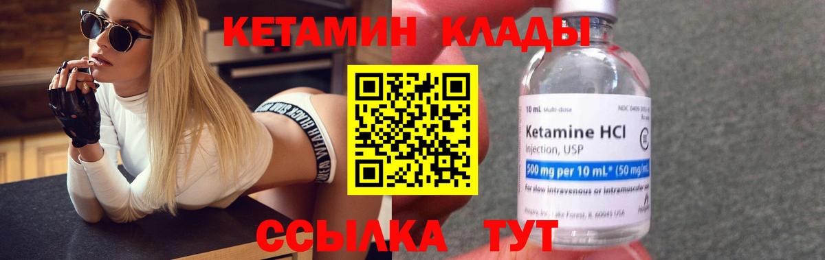 КЕТАМИН VHQ  Кетамин VHQ  Вход с VPN  mega   Горно-Алтайск 