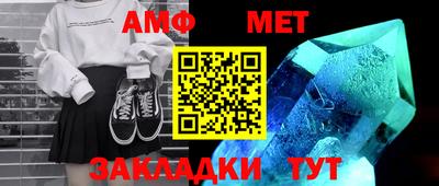 амф Беслан