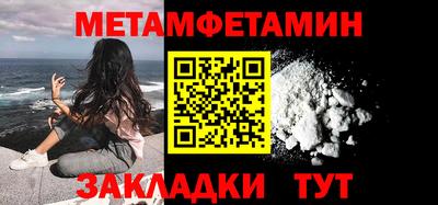 мет Бийск
