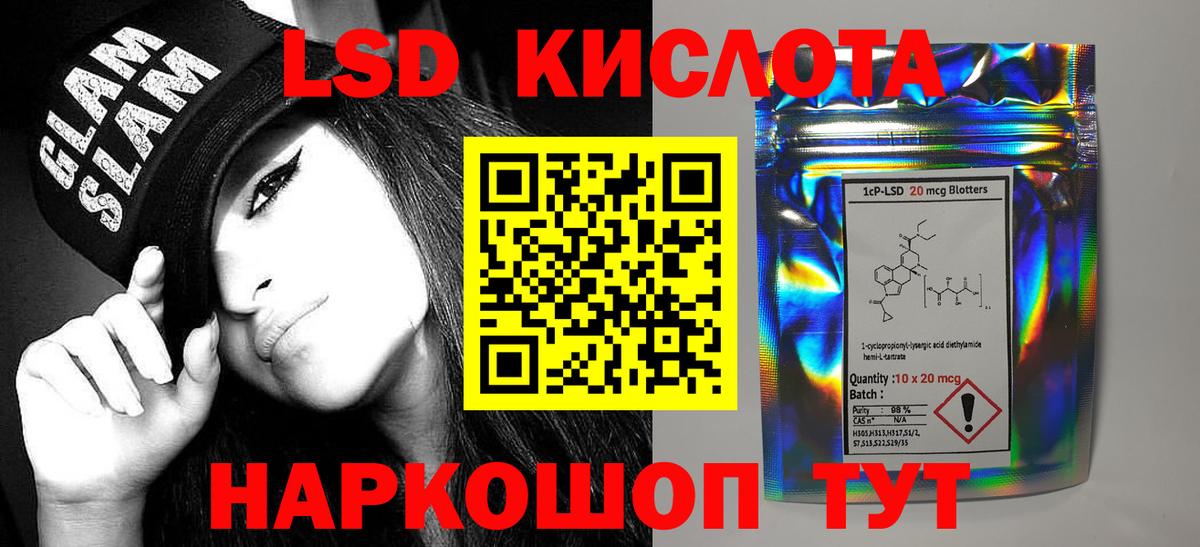 ЛСД экстази ecstasy  Лсд 25 экстази кислота  Горно-Алтайск  Вход с VPN 