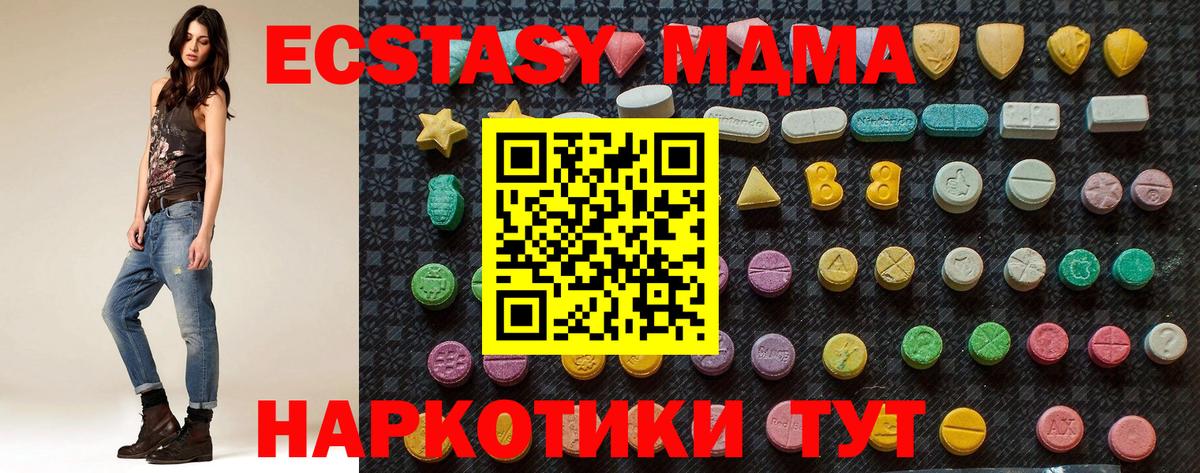 MDMA Molly  МДМА  Горно-Алтайск  МДМА кристаллы 