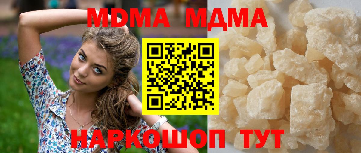 MDMA crystal  МДМА кристаллы  MDMA  Горно-Алтайск  Вход с VPN 
