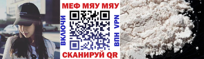 Меф мяу мяу  Горно-Алтайск 