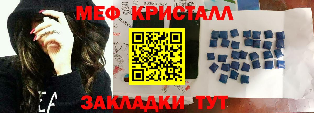 Горно-Алтайск  МЕФ  Мефедрон мука  Вход с VPN  МЕФ mephedrone  Мефедрон 