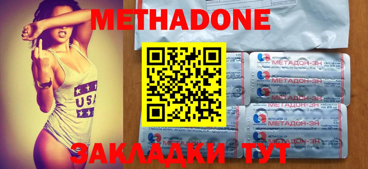 МЕТАДОН кристалл  Метадон мёд  Вход с VPN  Горно-Алтайск 