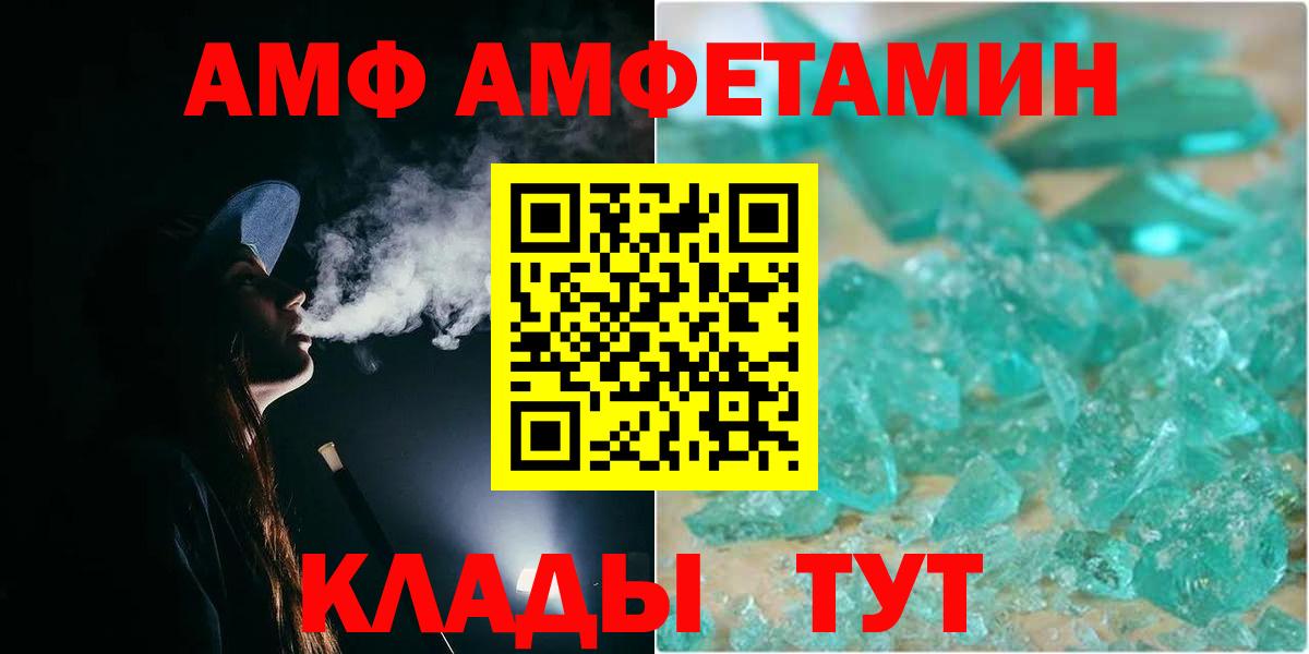 МЕТАМФЕТАМИН Methamphetamine  Горно-Алтайск 