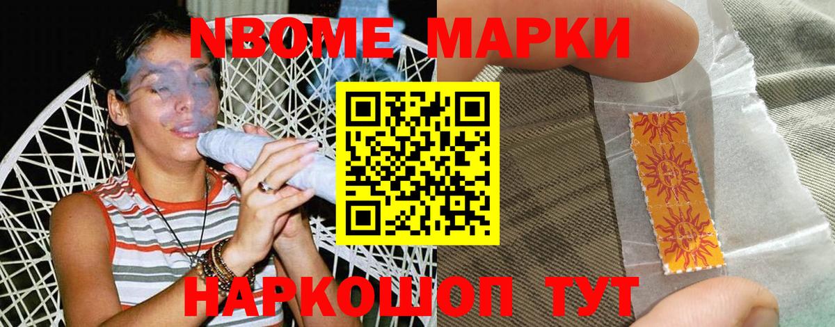 Марки N-bome 1500мкг  Горно-Алтайск  Марки N-bome  Марки N-bome 1500мкг 