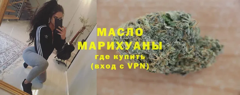 ТГК THC oil  Горно-Алтайск 