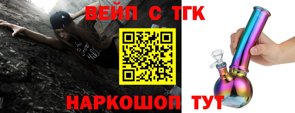 Горно-Алтайск  Дистиллят ТГК гашишное масло  Вход с VPN  ТГК THC oil 